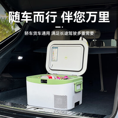 冰记车载冰箱12L测评看真相(冰记车载冰箱怎么样)-图片1