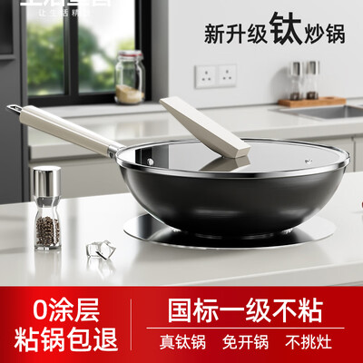 钛合金的锅好还是铁锅生铁锅好(生活宣言 钛合金 32cm 不粘炒锅无烟炒锅值得手入吗)-图片3