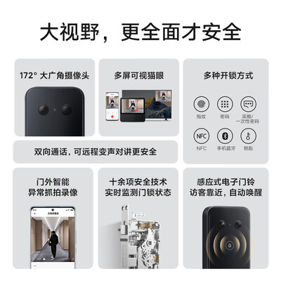 小米智能锁e和米家智能锁（小米智能门锁E20智能锁是否值得入手）-图片5