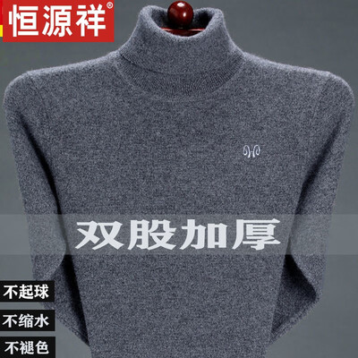 恒源祥 男士羊毛衫 GL藏青 180 2XL男士羊绒衫测评看真相(恒源祥 男士羊毛衫 GL藏青 180 2XL男士羊绒衫质量烂不烂)-图片1