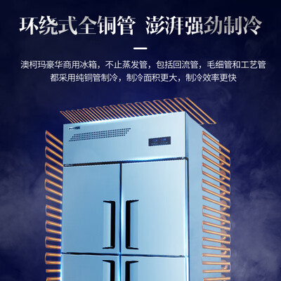 澳柯玛VCF-912DT双温冰柜900升靠谱吗,揭秘内幕（澳柯玛双温冰柜哪款好）-图片4