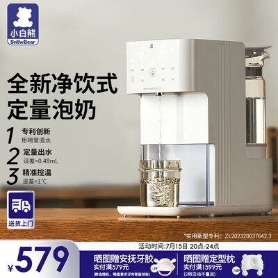 小白熊 5061 恒温水壶婴儿调奶器靠谱吗,揭秘内幕（小白熊调奶器怎么样）