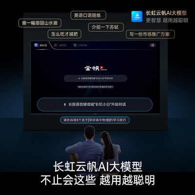 长虹 85U8F 85英寸4K液晶电视到底如何,值得入手吗（长虹液晶电视开不了机怎么办）-图片4