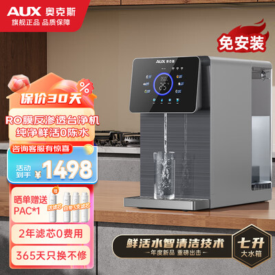 奥克斯净饮一体机怎么样(奥克斯 V18 台式净饮机直饮机评测说真相)