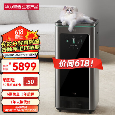 华为X5智能空气净化器值得手入吗（华为智选空气净化器720怎么样）
