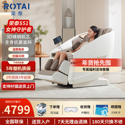 荣泰按摩椅值得入手吗？只有老司机才告诉你五大内幕！