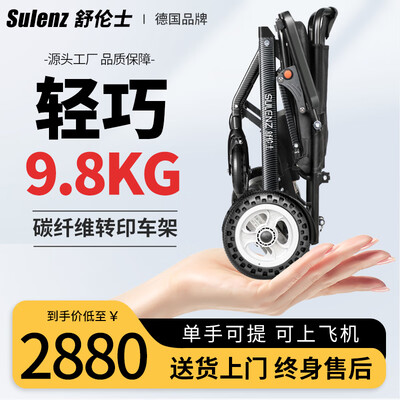 舒伦士S500-A电动轮椅介绍好不好（舒伦士电动轮椅怎么样好用吗）