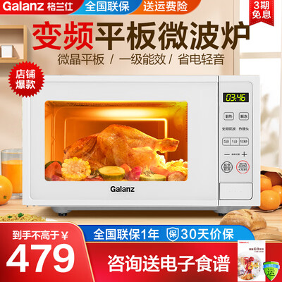 格兰仕 DGR 20L变频家用微波炉体验效果好吗（格兰仕微波炉和美的微波炉哪个更好）-图片3