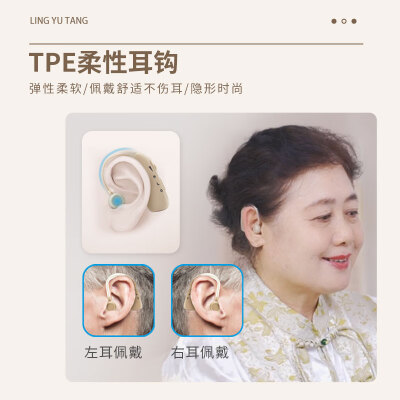 聆宇堂助听器 轻中度耳内式质量烂不烂(聆宇堂助听器怎么样)-图片1