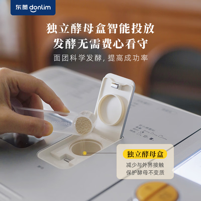 东菱烤面包机怎么样（东菱 烤面包机 DL-1352 多功能家用机器早餐机值得手入吗）-图片2