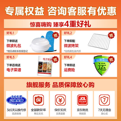 美的微波炉和光波炉的区别（美的微波炉C30 23L 900W光波炉质量如何）