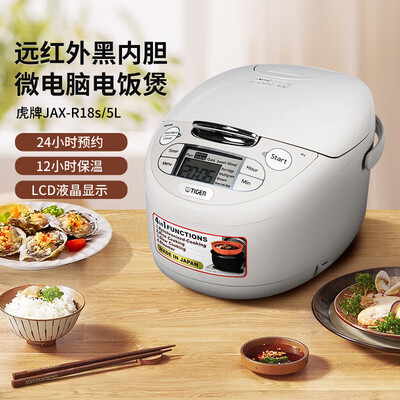 虎牌 JAX-R18S 5L 微电脑电饭煲 3-8人 智能预约是否值得入手（虎牌电饭煲怎么样）-图片1