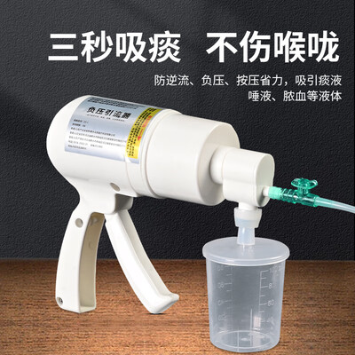 贝澳斯 手持式吸痰器 家用医用级质量烂不烂（吸痰器怎么样）-图片1