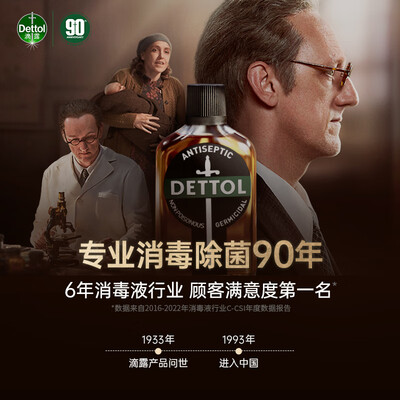 滴露消毒液和酒精区别(滴露 酒精消毒喷雾 柑橘铃兰454ml*2瓶消毒液测评看真相)-图片4