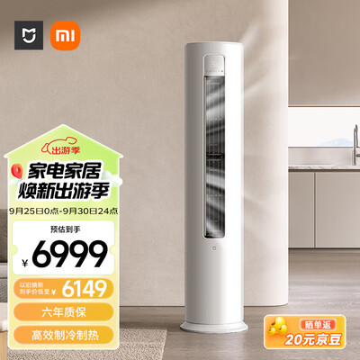 小米 KFR-120LW 5匹立式空调体验效果好吗（小米立式空调质量怎么样）-图片1