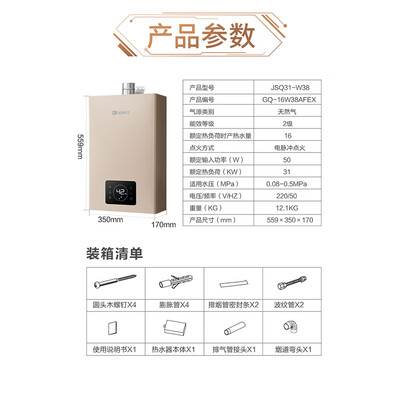 能率燃气热水器W38 16升水伺服智控智能恒温质量如何(能率燃气热水器怎么样)-图片5