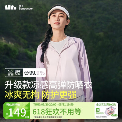 蕉下蔚宇冰丝防晒衣 L是否值得入手(蕉下防晒衣效果怎么样)