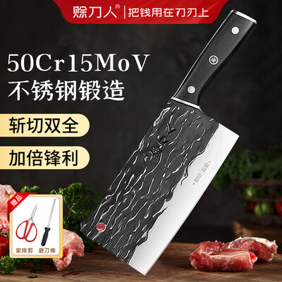 赊刀人的刀怎么样（赊刀人古法锻造菜刀斩骨刀体验效果好吗）