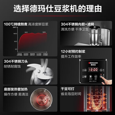 德玛仕的商用豆浆机怎么样（德玛仕 8L豆浆机 商用全自动破壁机商用豆浆机怎么样）