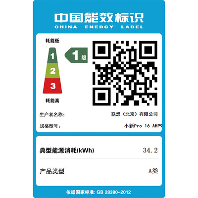 联想小新pro16和thinkbook15（联想小新Pro16 AI笔记本笔记本电脑体验效果好吗）-图片5