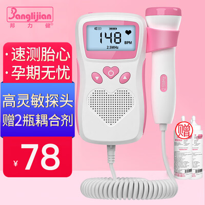 邦力健胎心仪模式1和2深度解析：究竟哪款更适合你？-图片4