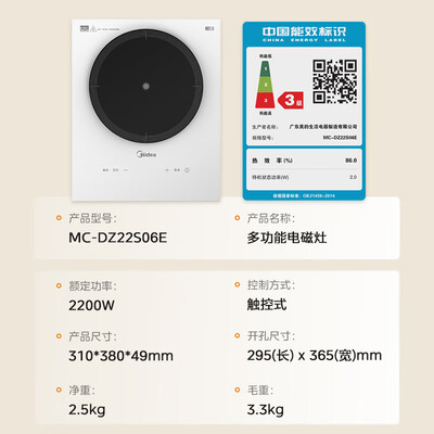 美的电磁炉240c和2100(美的单头电磁炉 2200W 嵌入式双头电磁炉值得手入吗)-图片1