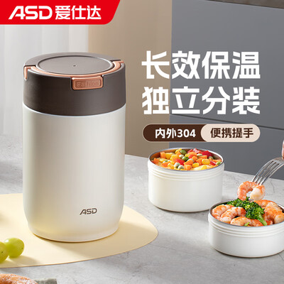 爱仕达 ASD 304不锈钢保温饭盒 RWS20H9WG-W保温桶是否值得入手（爱仕达 ASD 304不锈钢保温饭盒 RWS20H9WG-W保温桶质量如何）-图片5