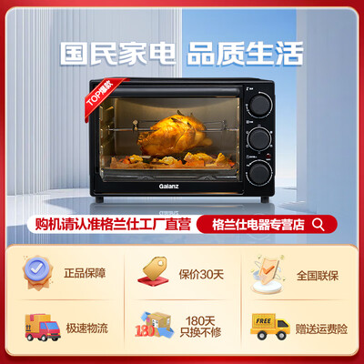 格兰仕KW32-DX30电烤箱32L评测说真相（格兰仕电烤箱门弹簧掉怎么解决）-图片4