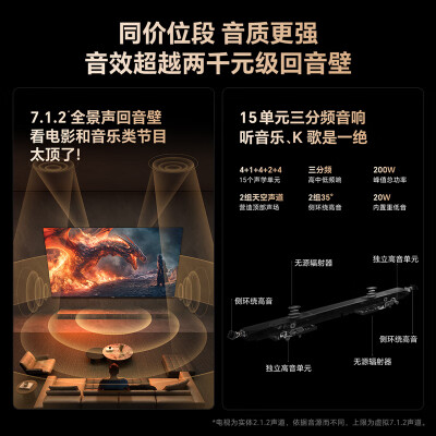 创维电视65寸哪款音响效果好（创维电视75A6E 75英寸内置回音壁超薄电视75英寸电视质量烂不烂）-图片3