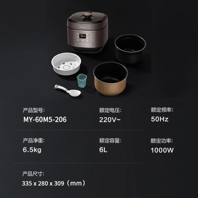 美的电压力锅和美的电饭煲哪个好用（美的6L电压力锅智能高压锅MY-60E3电饭煲怎么样）-图片6