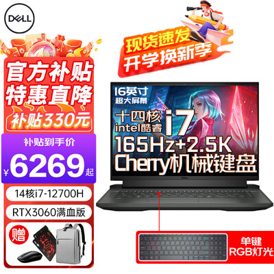 戴尔G15 R7与G16 7620游戏本深度对比：哪款更适合你？-图片2