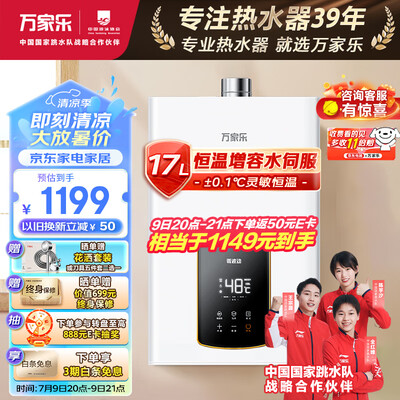 万家乐16升燃气热水器JSQ30-16D6S质量烂不烂（万家乐燃气热水器怎么样）-图片3