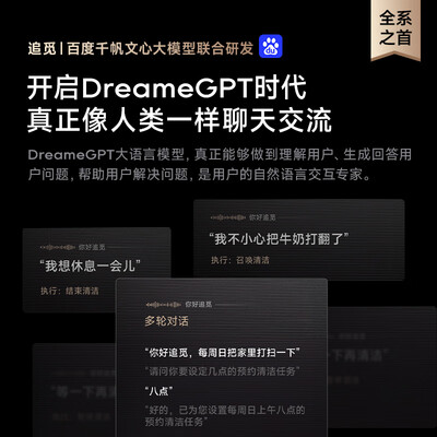 追觅扫地机器人 X40 Pro Ultra值得手入吗（追觅扫地机器人哪款型号最好用）-图片4