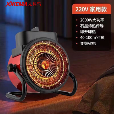 先科的取暖器怎么样（先科玛 石墨烯取暖器家用冷暖电暖器冷暖系统评测说真相）-图片2