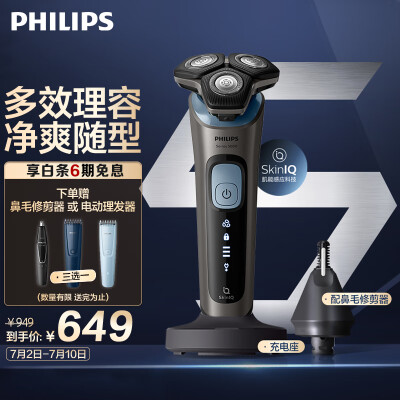 飞利浦蜂巢5系Pro电动剃须刀是否值得入手（飞利浦电动剃须刀刀头怎么安装）-图片4