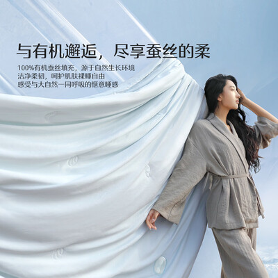 水星家纺的蚕丝被子怎么样（水星家纺夏凉被 2.77斤150*200cm 凉小润蓝蚕丝被怎么样）-图片4