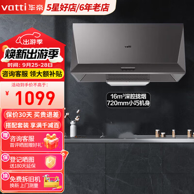 华帝油烟机240-j657bz好用吗(华帝i6D05 油烟机 16立方 大吸力 小尺寸中式油烟机测评看真相)-图片4