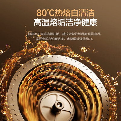 海信 T1 抽油烟机 24立方超薄顶吸靠谱吗,揭秘内幕（海信抽油烟机自清洁怎么用）-图片3