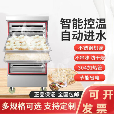 短云 蒸饭柜 小4盘电蒸箱评测说真相（短云 蒸饭柜 小4盘电蒸箱到底如何,值得入手吗）-图片3