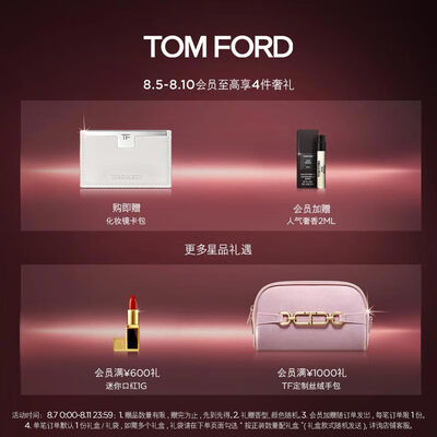 TOM FORD TF口红32+52礼盒靠谱吗,揭秘内幕（汤姆福特口红属于什么档次）