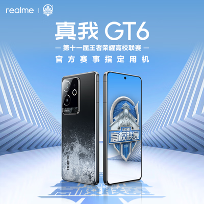 realme GT6 16GB 512GB 骁龙8旗舰游戏手机值得手入吗（真我手机质量怎么样）-图片3