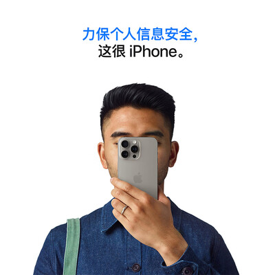 苹果 iPhone 15 Pro Max 256GB 黑色钛金属 5G手机质量如何（apple手机密码忘记了怎么办才能解开）