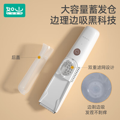 如山婴儿理发器JSQ-001剃发神器评测说真相(如山理发器3代和4代哪个好)-图片4