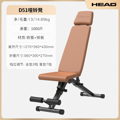 海德哑铃凳怎么样（海德HEAD多功能健身凳哑铃凳怎么样）-图片4