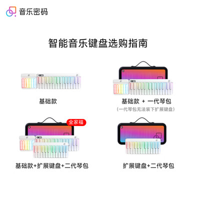 音乐密码智能彩虹琴MIDI键盘电钢琴是否值得入手（钢琴密码怎么样）-图片7