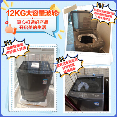 美的MB120L3D洗衣机12公斤全自动波轮评测说真相（美的洗衣机怎么拆洗内桶）-图片2
