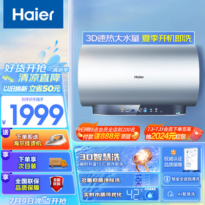 海尔电热水器 EC6005-JN3U1靠谱吗,揭秘内幕（海尔电热水器怎么清理水垢视频）-图片5