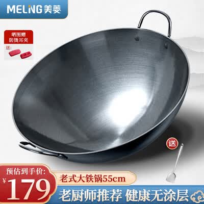 美菱炒锅怎么样（美菱55cm章丘手工炒锅双耳炒锅好不好）-图片1