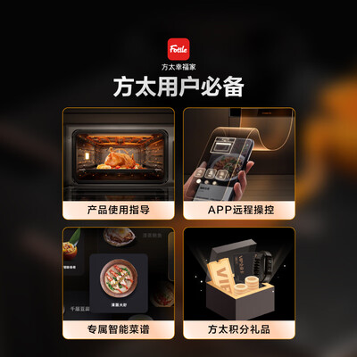 方太蒸箱和烤箱的区别（方太（FOTILE）ES5.i蒸烤箱蒸烤一体机好不好）-图片4