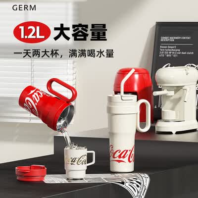 格沵（germ）可口可乐联名款冰霸杯 1100ml  GE-CK23AW-B62系列